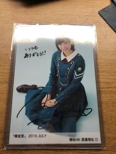 欅坂 渡邉理佐 直筆 生写真 欅宣言