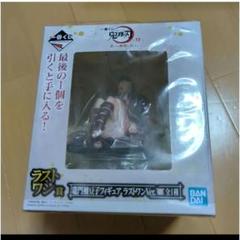 レア　フィギィア　フィギュア　ラストワン賞　鬼滅の刃　竈門禰豆子　1個