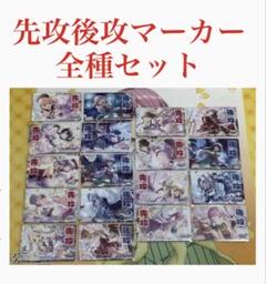 WS/蓮ノ空/先攻後攻マーカー 全種