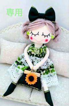 ハンドメイド ドールチャーム バッグチャーム お人形