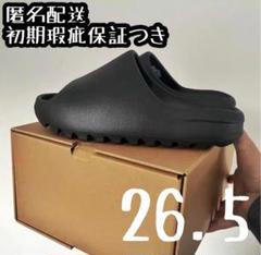 高品質版　イージー　スライドサンダル　メンズ　オニキス　ブラック　26.5