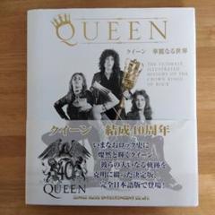 結成40周年を迎えるクイーン、デジタル配信＆SHM-CD発売