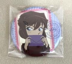 名探偵コナン　手紙シリーズ　灰原哀　缶バッジ