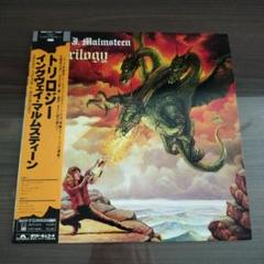 【LP国内盤帯付】Y. J. Malmsteen Trilogy