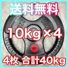 ★新品・送料無料★バーベルプレート25kg　オリンピックプレート　50mm対応 楽天市場】オリンピックプレート 25kgの通販