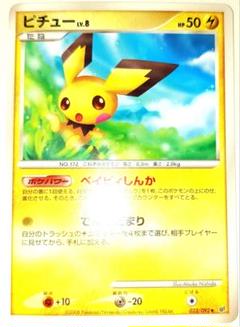 早い者勝ち！　大人気！　ポケモンカード　ピチューLV.8　DPs-B　◆　1stのサムネイル