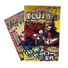 【希少】僕のヒーローアカデミア　漫画　初版　第1巻　帯付き　一巻　ヒロアカ