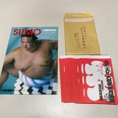 2017年 平成29年5月場所 大相撲五月場所 パンフレット 大入袋セット