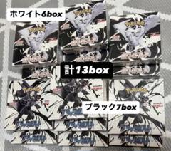 ブラックボルト　ホワイトフレア　クリムゾンヘイズ　合計640パック 拡張パック「ブラックボルト」「ホワイトフレア」｜ポケモン