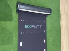 GWセール　最安値　EXPUTT 300D パッティングシミュレーター GPRO スカイトラック パターゴルフシミュレーター EXPUTT RG