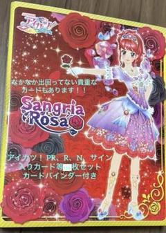 アイカツ！ PR、R、N、サイン入りカード等155枚セット カード
