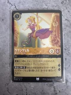 2025年最新】ディズニー カード ロルカナ ラプンツェルの人気