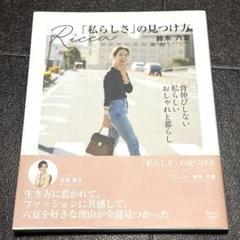 2025年最新】鈴木六夏の人気アイテム - メルカリ
