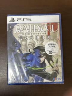 【新品未開封】RAIDOU Remastered: 超力兵団奇譚 PS5版