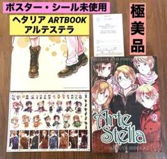 2025年最新】ヘタリア 本の人気アイテム - メルカリ