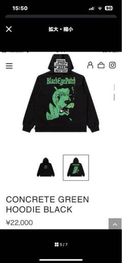 Black Eye Patch CONCRETE GREEN HOODIEのサムネイル