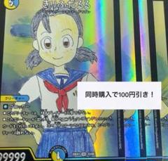 きりふだるる　4枚　④