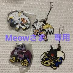 デジモン　シューズラバーストラップ　キーホルダー DGM01237P1-11.jpg