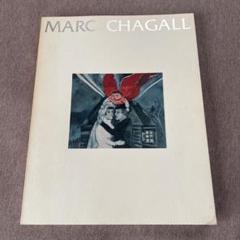 2025年最新】marc chagallの人気アイテム - メルカリ