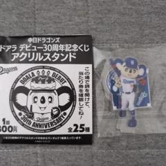 2025年最新】ドアラ 30周年 くじの人気アイテム - メルカリ