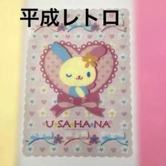 平成レトロ　ウサハナ　サンリオ　下敷