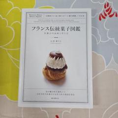 フランス伝統菓子 知れば楽しい！伝統的なフランス菓子の種類や歴史をプロが解説