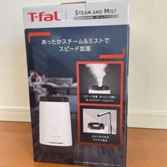 2025年最新】T-fal 加湿器の人気アイテム - メルカリ