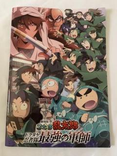 Amazon.co.jp: 【豪華版パンフレット】 劇場版 忍たま乱太郎