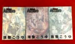 【中古】 Ａｌｉｃｈｉｎｏ ２/ホーム社（千代田区）/珠黎こうゆ 2025年最新】珠黎こうゆの人気アイテム - メルカリ