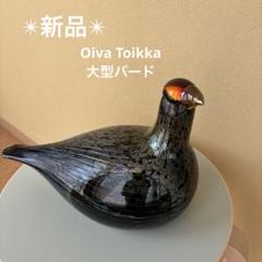 【未使用】イッタラ バードCapercaillieオオライチョウ 未使用】iittalaイッタラ バードCapercaillieオオライチョウ