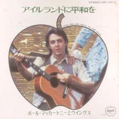 ウイングス /Wings　EPレコード　「アイルランドに平和を」
