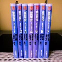 太閤記の中古 未使用品 メルカリ 太閤記の中古 未使用品 メルカリ