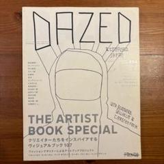 DAZED #64 2008年 アーティストブック特集