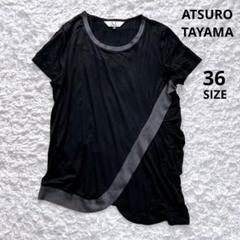 良品　アツロウタヤマ　ニット切替アシメ半袖カットソー（S）薄手柔らかい触り心地