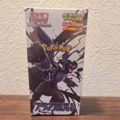 ポケモンカードゲーム ブラックボルト BOX シュリンクあり