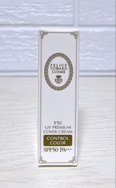 FTC / FTC UVクリーム クリアリュクスの公式商品情報｜美容