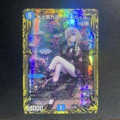2025年最新】シャコガイルaの人気アイテム - メルカリ