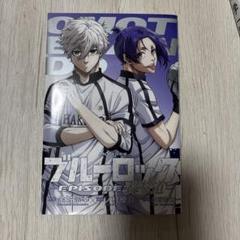 ブルーロック 1-25巻＋エピソード凪1.2巻＋映画特典エピソード原宿セット Amazon.co.jp: ブルーロック 入場特典 エピソード凪 EPISODE