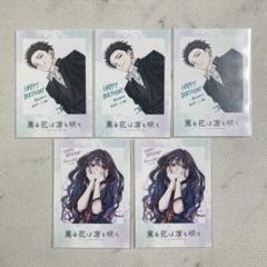 薫る花は凛と咲く チェキ風 イラストカード 特典 TSUTAYA 和栗