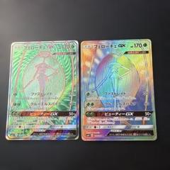 ポケモンカード フェローチェgx sr hr