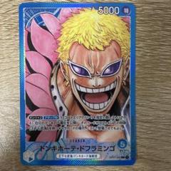 ドンキホーテ・ドフラミンゴ L パラレル OP01-060 ドンキホーテ・ドフラミンゴ(パラレル/漫画絵)【L/P】{OP01-060}
