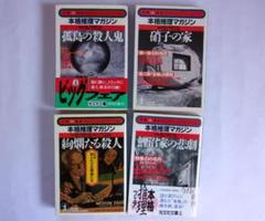 2025年最新】鮎川哲也5冊セットの人気アイテム - メルカリ