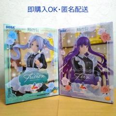 未開封 葬送のフリーレン プライズフィギュア まとめ売り 5点セット 未開封 プライズフィギュア まとめ売り 5点セット - メルカリ