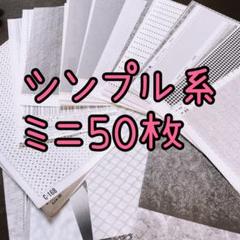 2025年最新】未使用スクリーントーンの人気アイテム - メルカリ