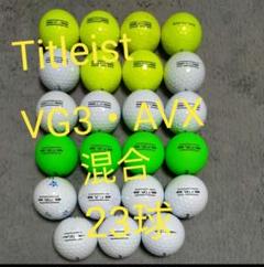 【S141】Titleist VG3 緑マット 年式混合 ロストボール 24球 タイトリスト（Titleist） VG3 ボール マットグリーン 1ダース