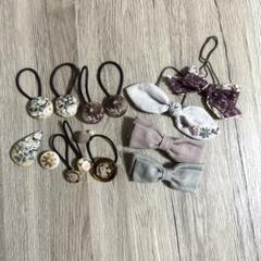 ハンドメイド ヘアゴム ヘアクリップ 13点セット