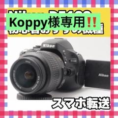 初心者おすすめ❤️ Nikon D3300❤️スマホ転送❤️一眼レフカメラ ❤️初心者おすすめ❤️スマホ転送❤️Nikon D3300 0114の通販