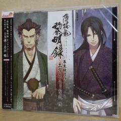 新品 薄桜鬼 黎明録 キャラクターCD 第一弾 [CD] 三木眞一郎 中田譲治