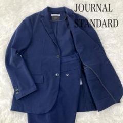2025年最新】JOURNAL STANDARD メンズ ビジネススーツの人気