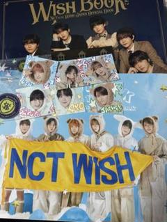 NCTWISH WISHBOOK vol.2 会報 サクヤ特典 NCTWISH WISHBOOK vol.2 会報 サクヤ 特典 - メルカリ